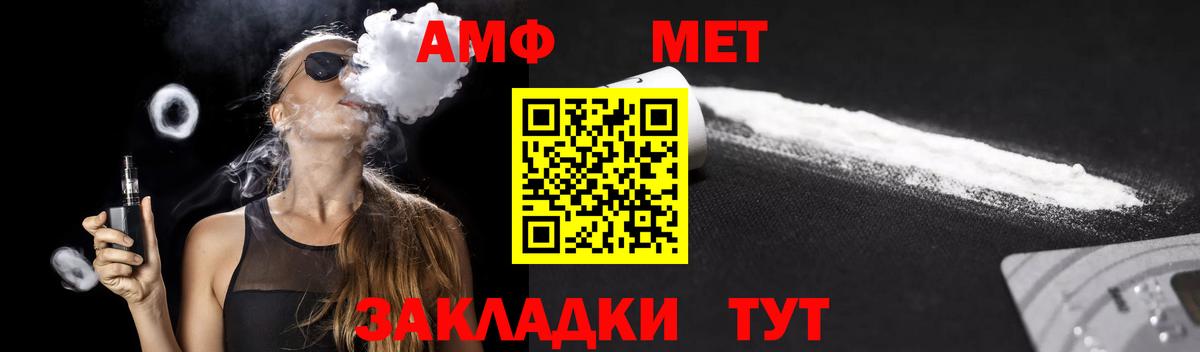 АМФ VHQ Северобайкальск