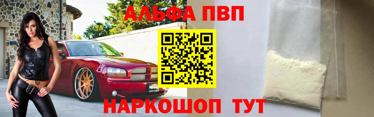 APVP Crystall  Alpha PVP  Северобайкальск  A PVP Crystall  А ПВП СК КРИС 