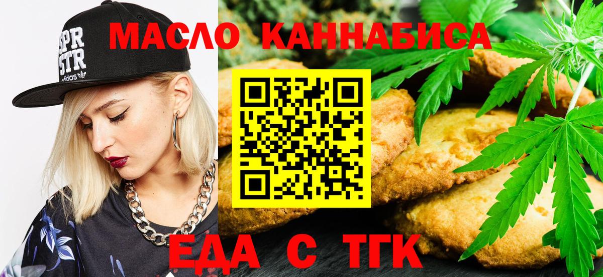 Северобайкальск  Canna-Cookies конопля  Вход с VPN 