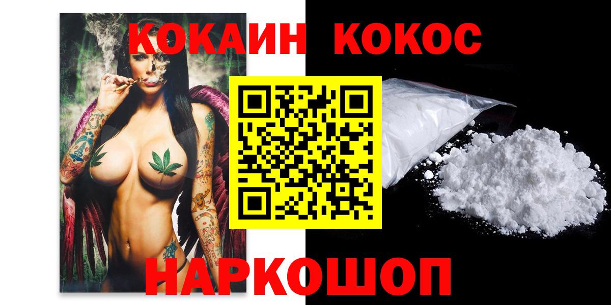 как найти закладки  Cocaine 97%  КОКАИН  Кокаин VHQ  Вход с VPN  Северобайкальск 