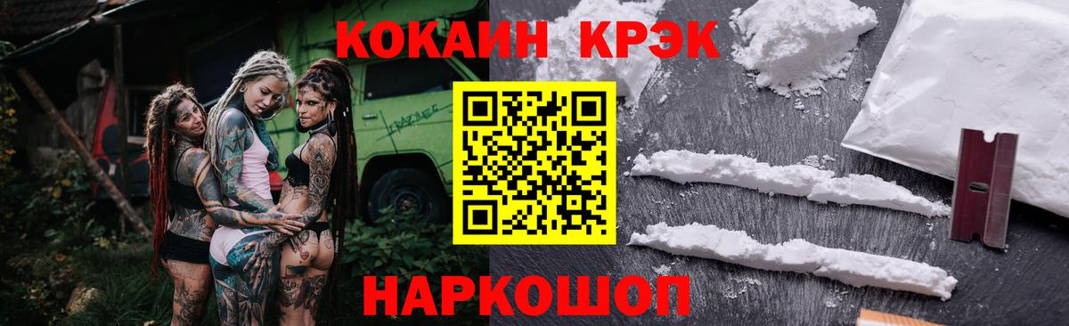 Cocaine Перу Северобайкальск