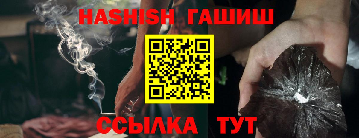 Северобайкальск  ГАШИШ Cannabis  Вход с VPN  Гашиш ice o lator 