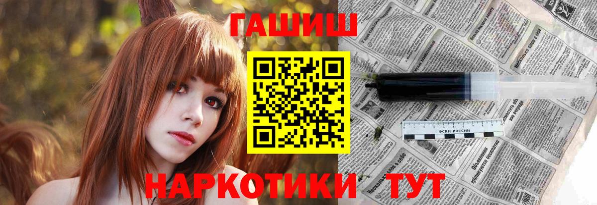 ГАШИШ ice o lator Северобайкальск