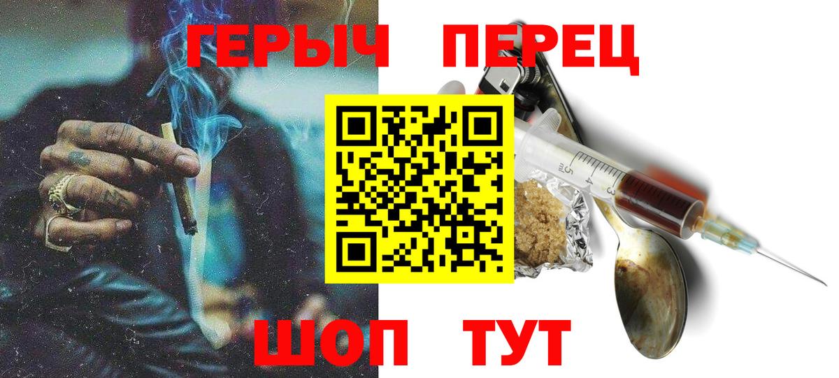 Северобайкальск  ГЕРОИН VHQ  Вход с VPN 