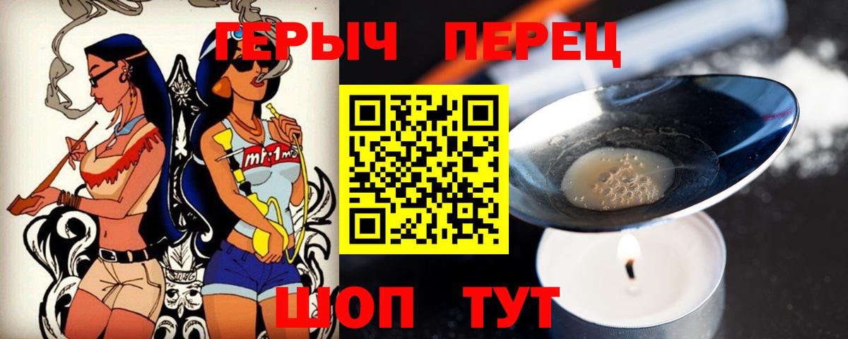 ГЕРОИН белый Северобайкальск