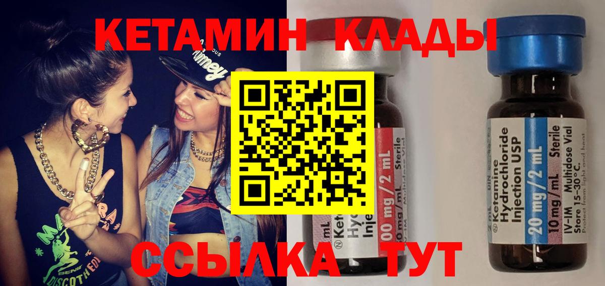 shop Telegram  Кетамин VHQ  Вход с VPN  Северобайкальск 