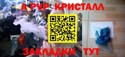 альфа пвп Камышлов