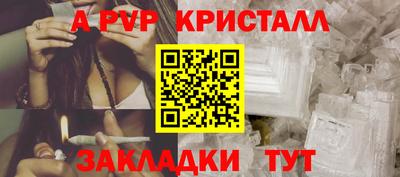 альфа пвп Камышлов