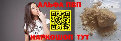 альфа пвп Камышлов