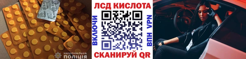 ЛСД экстази кислота  хочу   Северобайкальск 