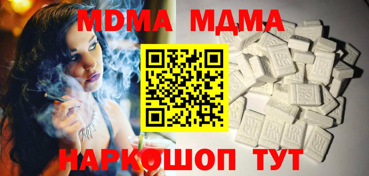 МДМА crystal  МДМА  МДМА crystal  Северобайкальск  Вход с VPN 