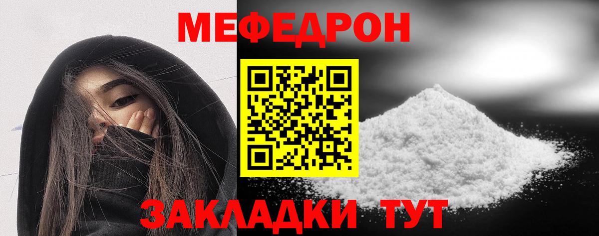 Меф мука Северобайкальск