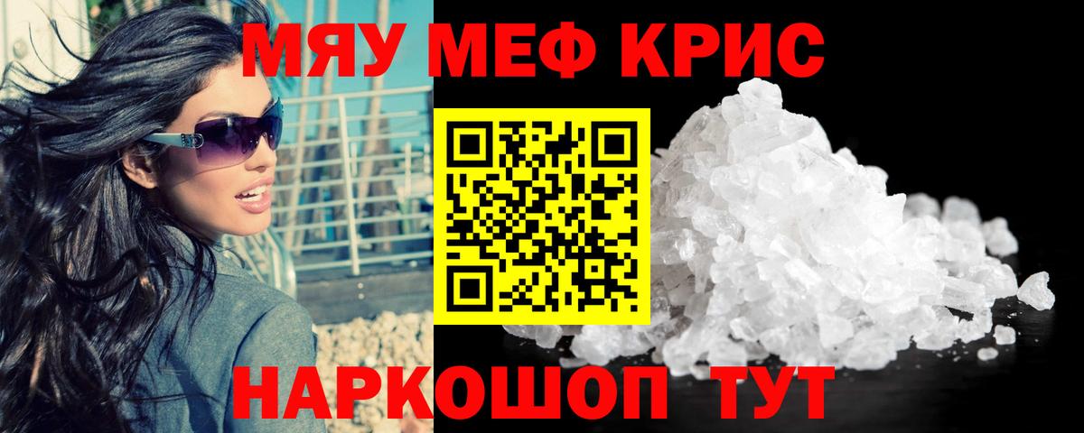 Мефедрон VHQ  Мефедрон 4 MMC  Меф  купить закладку  Вход с VPN  Северобайкальск 