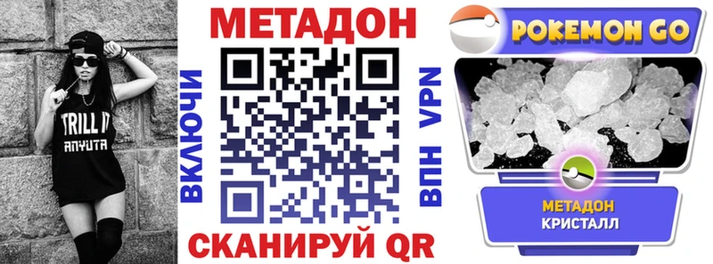 МЕТАДОН VHQ  закладки  Северобайкальск 