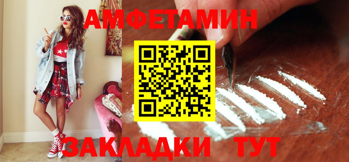Метамфетамин винт  Вход с VPN  Северобайкальск 
