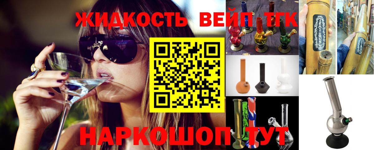 Дистиллят ТГК гашишное масло  Северобайкальск 