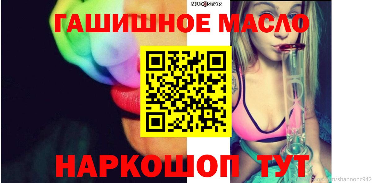 ТГК концентрат  ТГК концентрат  Вход с VPN  Северобайкальск 