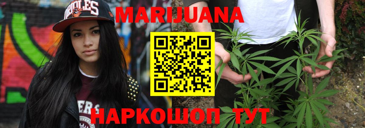 Конопля THC 21% Северобайкальск